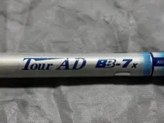 ドライバー用Tour AD BB-7x ping G400スリーブ　1wピン