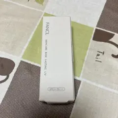 【未開封】FANCL スキンケアベース ラスティングUV ベージュのサムネイル