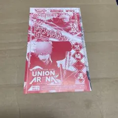 付録　未開封　ワンピースカード　トラファルガー・ロー　Vジャンプ　黒崎一護のサムネイル