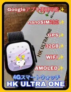【ラス】HK ULTRA ONE 32GB WIFI グーグルプレイ ブラック