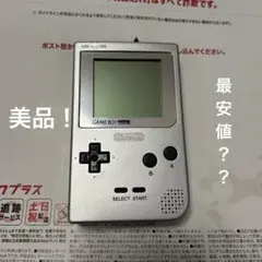 Nintendo Game Boy Pocket シルバー