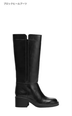 【ZARA 新品】　ブーツ　即日発送
