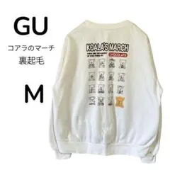 【美品】GU×コアラのマーチ コラボ　スウェット　かわいい　暖か裏起毛　M　秋冬