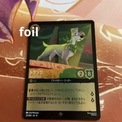 ロルカナ トランプ 切れ者の犬 レア Foil - メルカリ