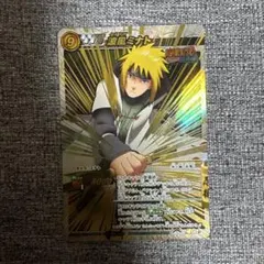 NARUTO ミラクルバトルカードダス 波風ミナト 超09