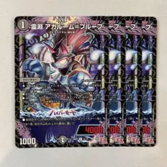 147517 霊淵アガルームプルーフ