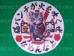 ノシャップ岬 樺太食堂 ステッカー5枚 非売品 - メルカリ