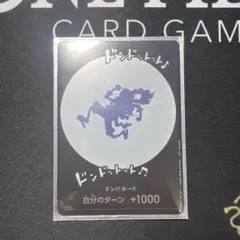 ルフィ　ニカ　ギア5 ドンカード