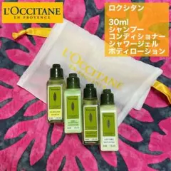 2026年最新】ロクシタン(L'OCCITANE) ヴァーベナ ポータブルデュオ