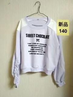 【新品】長袖トレーナー女の子140パープルトレーナー140 裏毛トレーナー140
