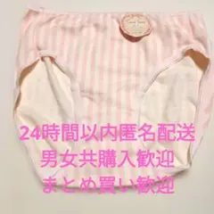 24時間以内匿名配送　新品　ピンク縞縞ショーツのサムネイル