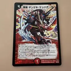 2026年最新】ザンゲキマッハアーマー プロモの人気アイテム - メルカリ