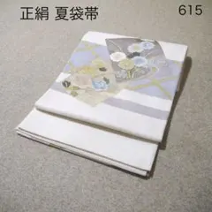2026年最新】絽 袋帯 正絹の人気アイテム - メルカリ
