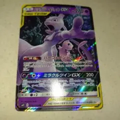 ミュウツー＆ミュウGX RR
