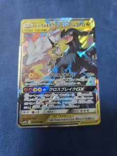 レジラム&ゼクロム GX TAG TEAMカード - メルカリ