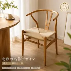 極美品】アームチェア ペーパーコードチェア form ローゼル ④ - メルカリ