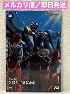 アーセナルベース　閃光のハサウェイ　クスィーガンダム　Ξ プロモ　PR-405