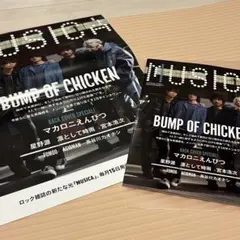 2025年最新】bump of chicken ポスターの人気アイテム - メルカリ