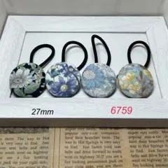 6759 くるみボタン ヘアゴム