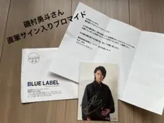 2026年最新】片寄涼太サインの人気アイテム - メルカリ