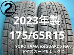 2024年製185/65R15バリ山！中古スタッドレスタイヤ2本セット - メルカリ