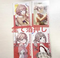 プロセカ 望月穂波 エピカ 箔押し