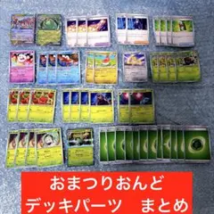 おまつりおんど　デッキパーツ　テラスタル　ポケカ　ポケモンカード
