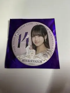 C*n様 乃木坂46 瀬戸口心月 直筆サイン入り缶バッジ 2026年最新】瀬戸口の人気アイテム - メルカリ