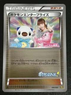 2026年最新】ポケモンカード ポケモンエンタープライズの人気アイテム