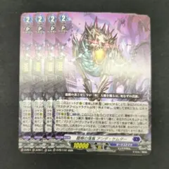ヴァンガード 龍樹の落胤 アンデ・ケムダー【プロモ】4枚セット - メルカリ