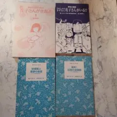 こちら妖怪新聞社シリーズ　花子さん　まとめ売り　セット販