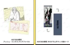 bananafish バナナフィッシュ AGF2025限定　グッズ　2点