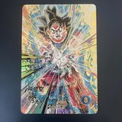 【極美品最安値】孫悟空 sdv9-020 パラレル ローダー付き スーパードラゴンボールヒーローズ 孫悟空 SDV9-020 - メルカリ