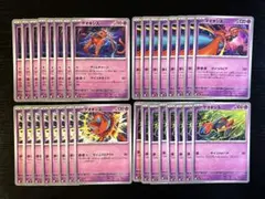 ニンジャスピナー デオキシス 各8枚セット