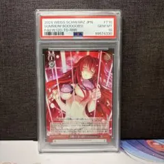 PSA10 ご褒美の時間 リアス SR ヴァイスシュヴァルツ - メルカリ
