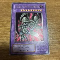 ブラックデーモンズドラゴン 初期 スタジオダイス版 希少 - メルカリ