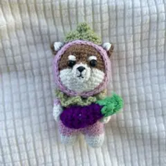 しばなすび あみぐるみ