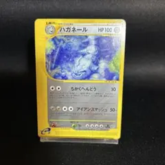 C:ハガネール ★ 拡張パック第3弾 海からの風 073/087 ハガネール ☆ 拡張パック第3弾 海からの風 073/087