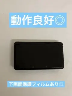3DS ブラック　本体