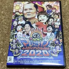 ゴッドタン マジ歌ライブ さいたまスーパーアリーナ2020