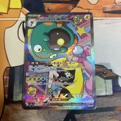 ナンジャモのハラバリーex SAR
