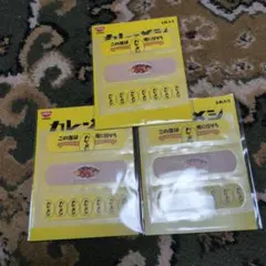 日清 カレーメシ 絆創膏 3個セットのサムネイル