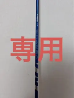 2026年最新】24ベンタスブルー 6xの人気アイテム - メルカリ