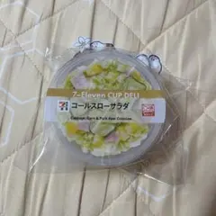 セブンイレブン Happyくじ ハッピーくじ くじ D賞 カップデリキャニスター