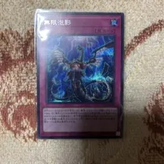 2026年最新】夢幻泡影の人気アイテム - メルカリ