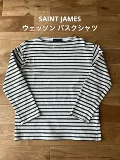 セントジェームス SAINT JAMES ウェッソン ボーダー バスクシャツ