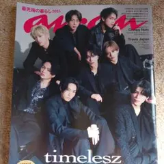 anan NO.2438 timelesz特集号 2025年３月１９日号