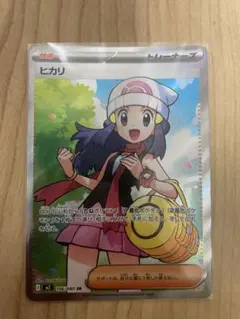 ヒカリSR ポケモンカードインフェルノX