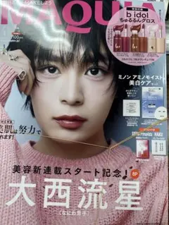 MAQUIA 2026年4月号 付録なし