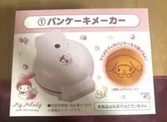 2026年最新】マイメロくじ パンケーキの人気アイテム - メルカリ